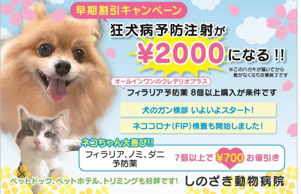 対象動物