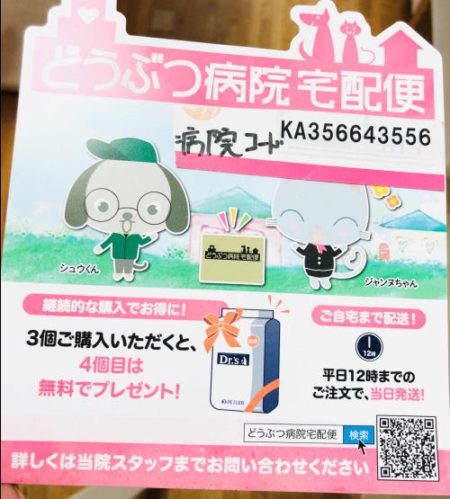 対象動物