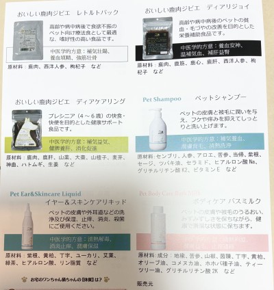 対象動物