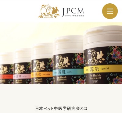対象動物